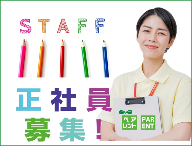 採用情報